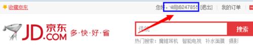京东商城用户名怎么修改？   全福编程网