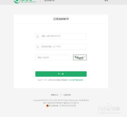 如何用邮箱注册360账号   全福编程网