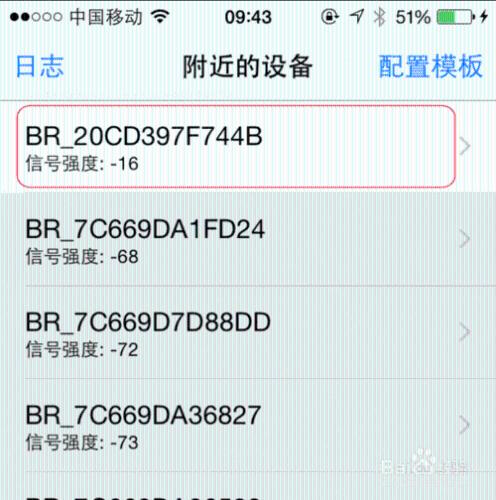 ibeacon设备怎么配置激活？