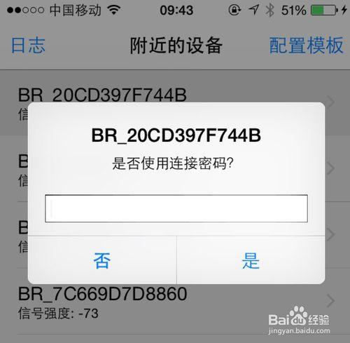 ibeacon设备怎么配置激活？