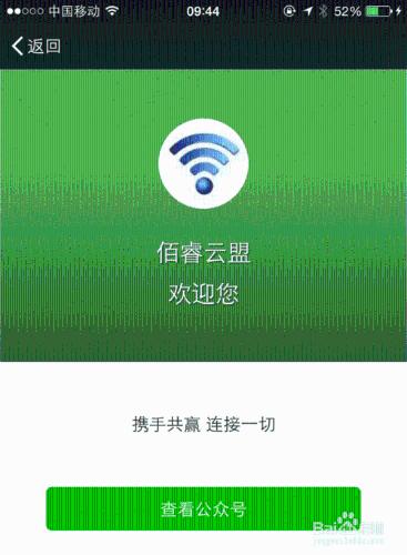 ibeacon设备怎么配置激活？