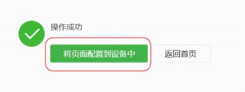 ibeacon设备怎么配置激活？