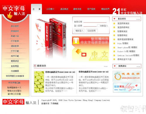 Fireworks教程：切割导图做漂亮网页  全福编程网