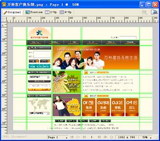 Fireworks CS3教程:切片工具切网页模板  全福编程网