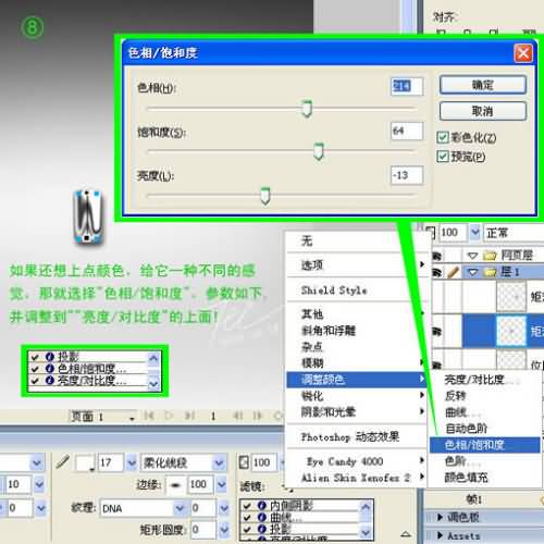 Firewoks打造液体金属表面特效_天极设计在线整理转载