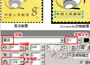 Fireworks巧妙绘制生肖鼠年邮票_天极设计在线整理转载