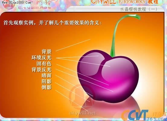 Fireworks实例水晶樱桃的制作教程   全福编程网