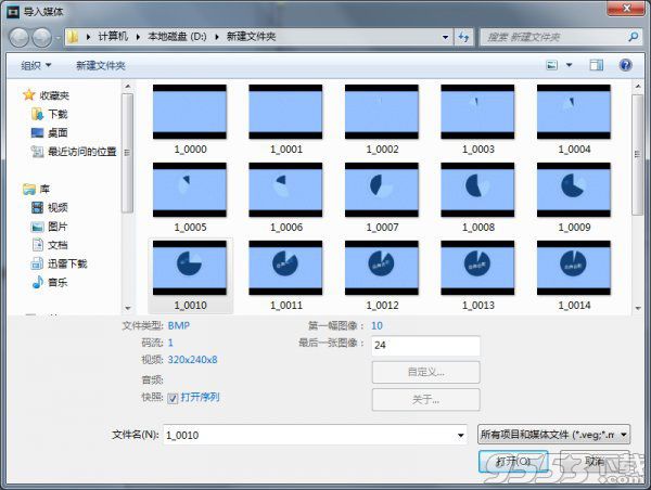 Vegas pro 13序列帧图片怎么导入   全福编程网