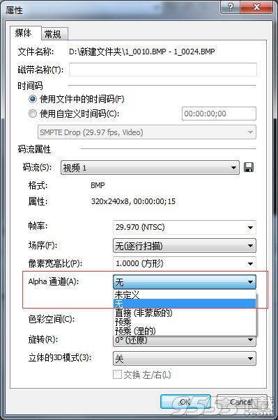 Vegas pro 13序列帧图片怎么导入 导入序列帧图片的方法