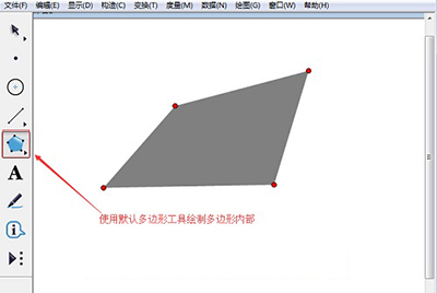 几何画板多边形工具