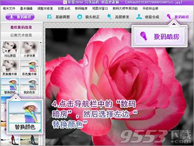 彩影怎么制作变色效果 彩影制作变色效果教程