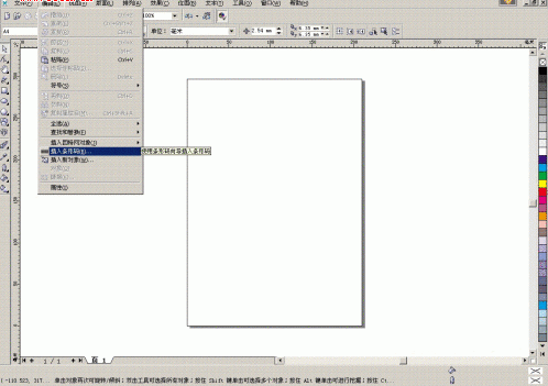 CorelDRAW如何制作商品条形码 全福编程网