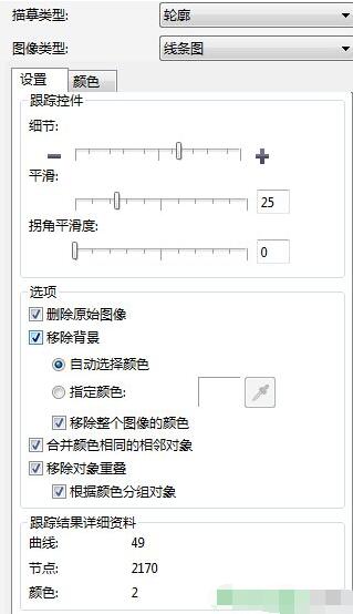 CorelDRAW X7,CorelDRAW位图转换矢量图,cdr位图转换成矢量图