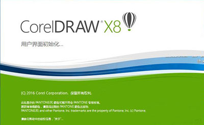 Win10系统屏蔽CorelDRAW X8登录界面的技巧