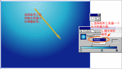 Illustrator绘制美丽的海底世界