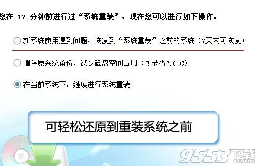 金山卫士怎么重装系统 金山卫士重装系统教程