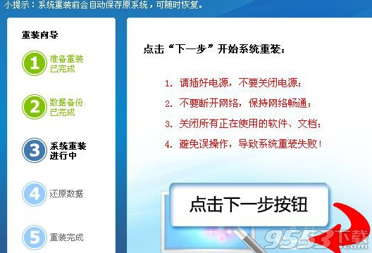 金山卫士怎么重装系统 金山卫士重装系统教程