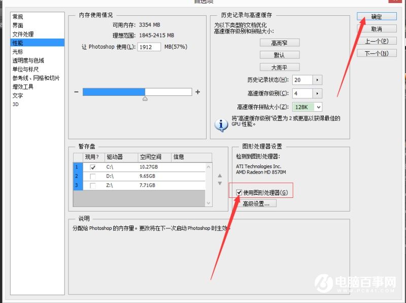 PS制作面部崩解效果教程