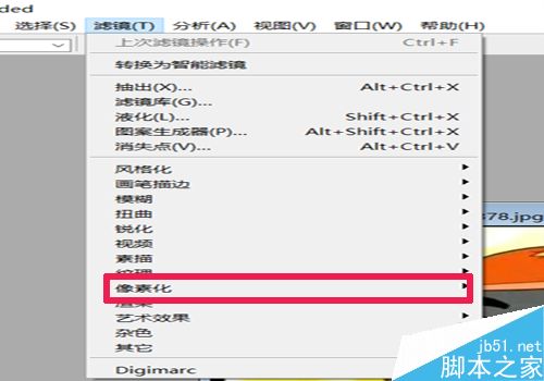 ps如何给图片打马赛克吗?