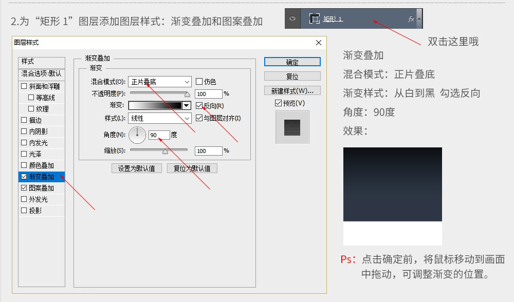 PS制作帆布鞋全屏海报效果图