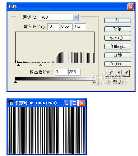 photoshop怎么做条形码 教你用ps制作条码图