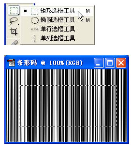photoshop怎么做条形码 教你用ps制作条码图