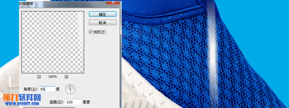 PS教程 Photoshop制作透气鞋透气效果图