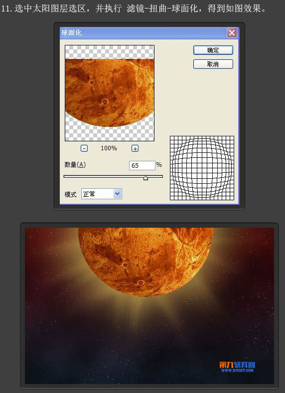 PS教程 photoshop滤镜制作日食效果