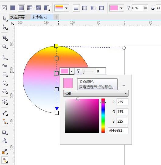 CorelDRAW X7,cdrx7渐变填充在哪,CorelDRAW X7渐变填充,cdrx7渐变色填充