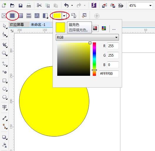 CorelDRAW X7,cdrx7渐变填充在哪,CorelDRAW X7渐变填充,cdrx7渐变色填充