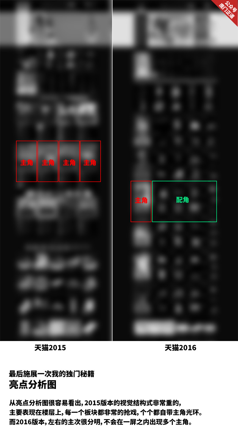 天猫2016改版设计点评！