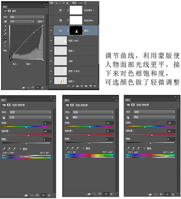 PS教程：PS滤镜打造古典仿工笔人物图片