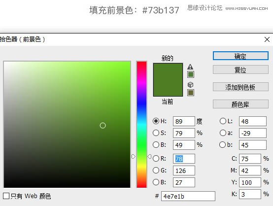 Photoshop绘制超酷的立体足球场效果图,PS教程,思缘教程网