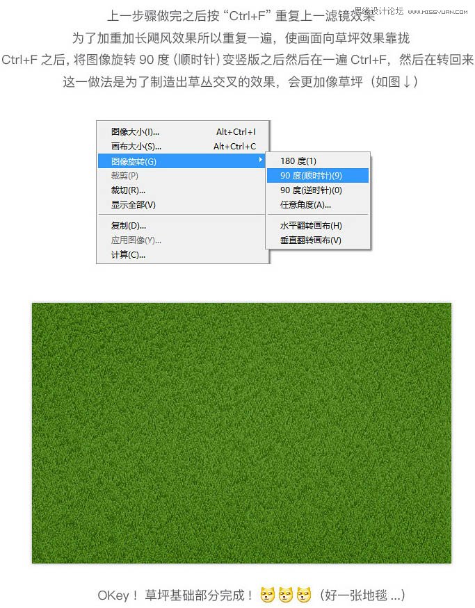 Photoshop绘制超酷的立体足球场效果图,PS教程,思缘教程网