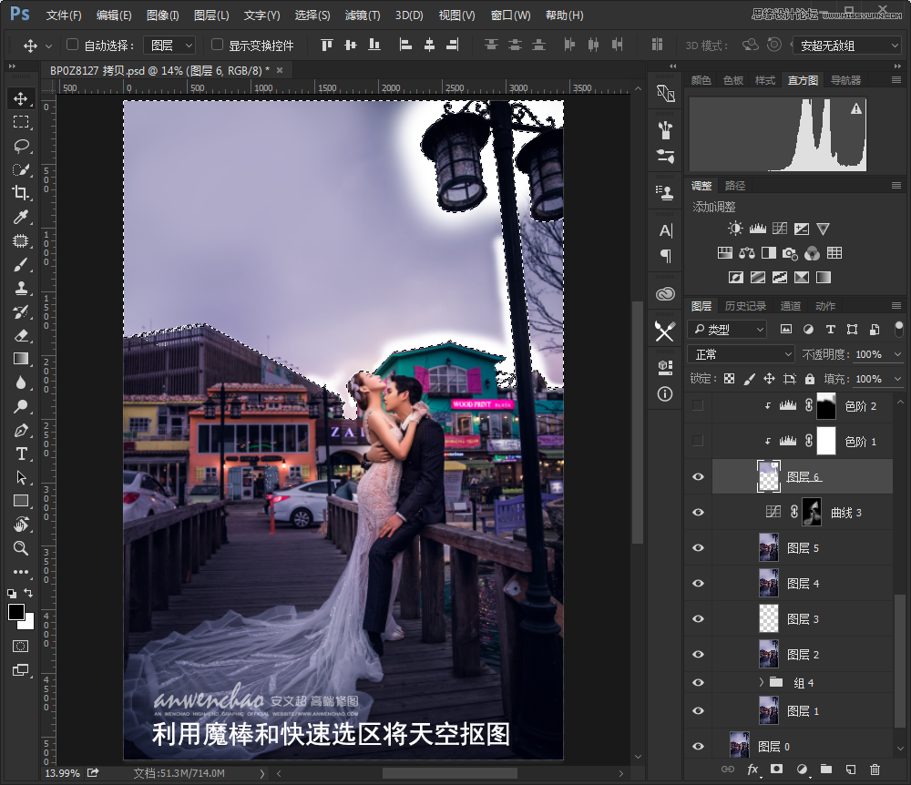 Photoshop给外景婚片添加星空夜景效果,PS教程,思缘教程网