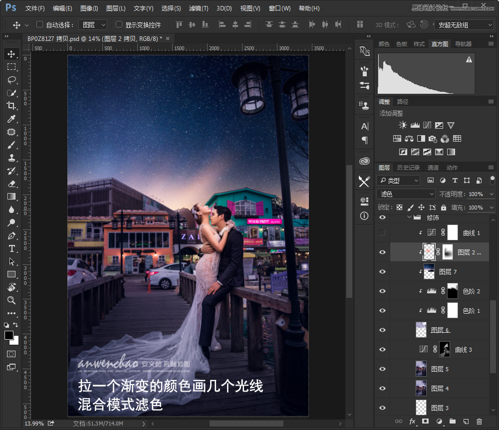 Photoshop给外景婚片添加星空夜景效果,PS教程,思缘教程网