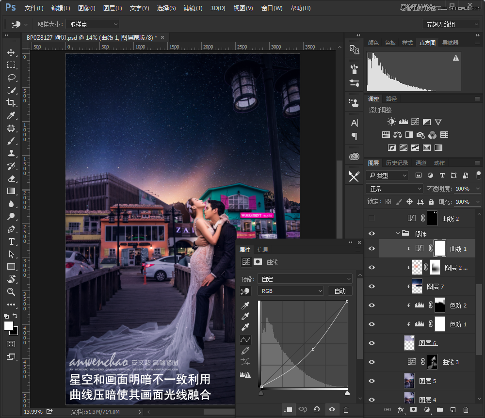 Photoshop给外景婚片添加星空夜景效果,PS教程,思缘教程网