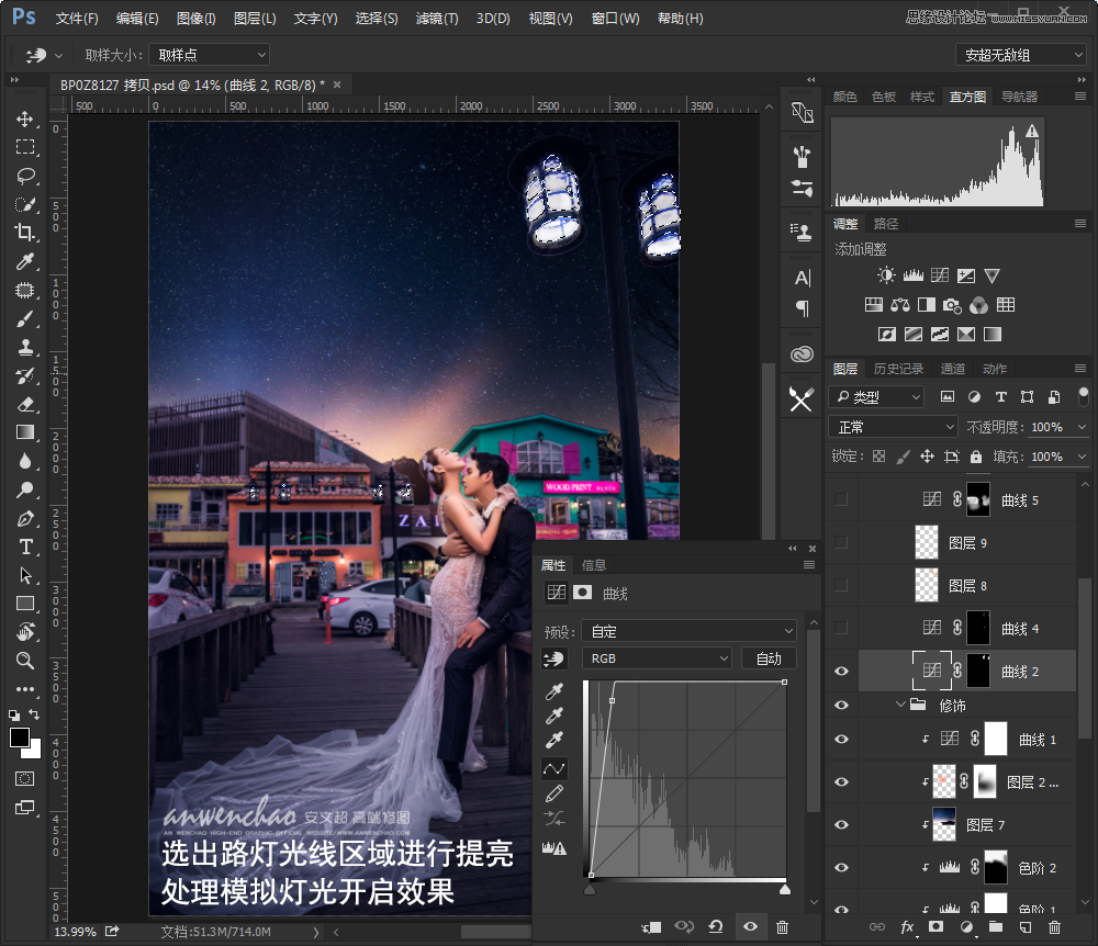 Photoshop给外景婚片添加星空夜景效果,PS教程,思缘教程网