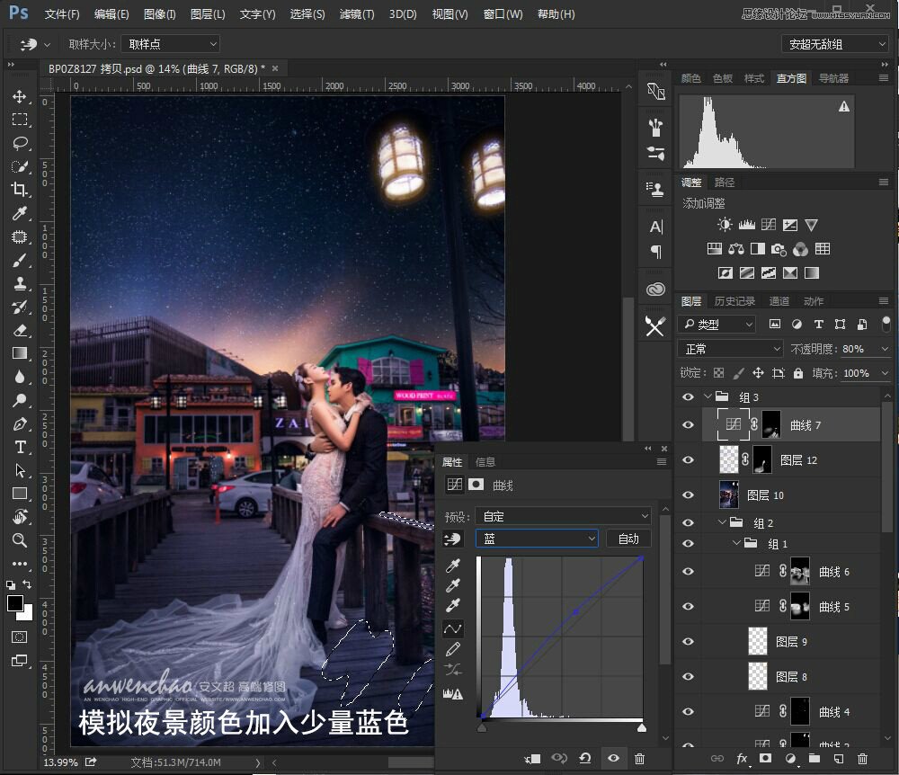 Photoshop给外景婚片添加星空夜景效果,PS教程,思缘教程网