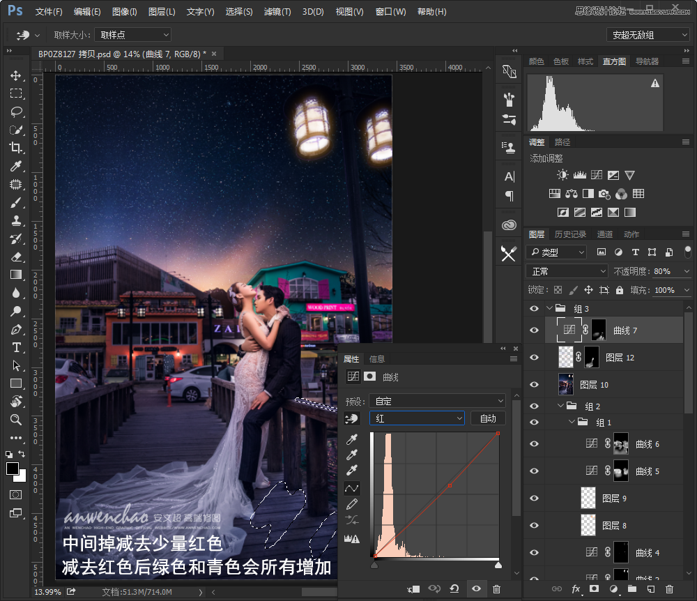 Photoshop给外景婚片添加星空夜景效果,PS教程,思缘教程网