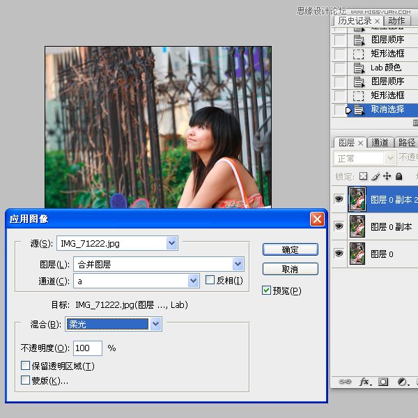 Photoshop给数码人像全面精修和调色教程