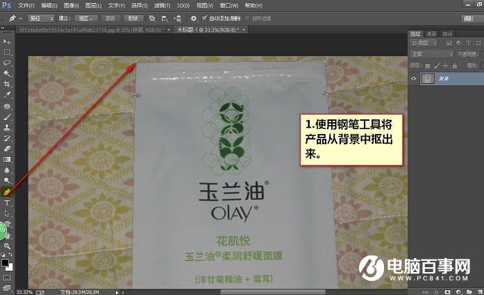 PS给淘宝宝贝修图美化   全福编程网