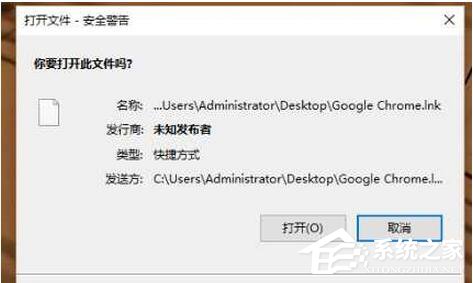Win10打开文件如何取消安全警告 全福编程网