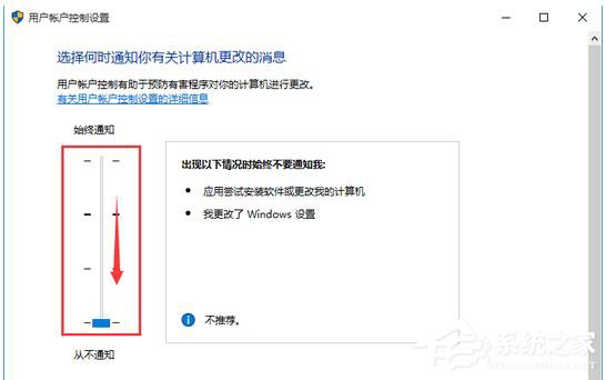 Win10打开文件取消安全警告的方法