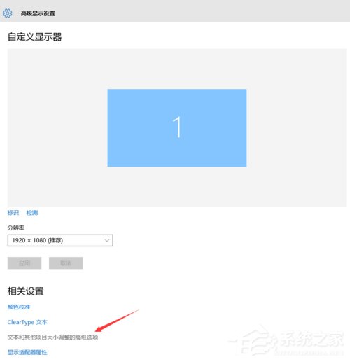 如何解决Win10字体显示模糊的问题？