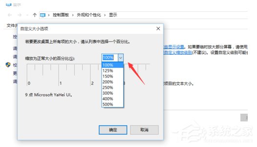 如何解决Win10字体显示模糊的问题？