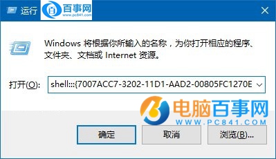 Win10怎么把运行固定到开始菜单   全福编程网