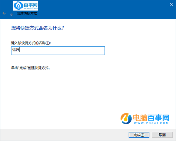 Win10怎么把运行固定到开始菜单  Win10把运行固定到开始菜单教程