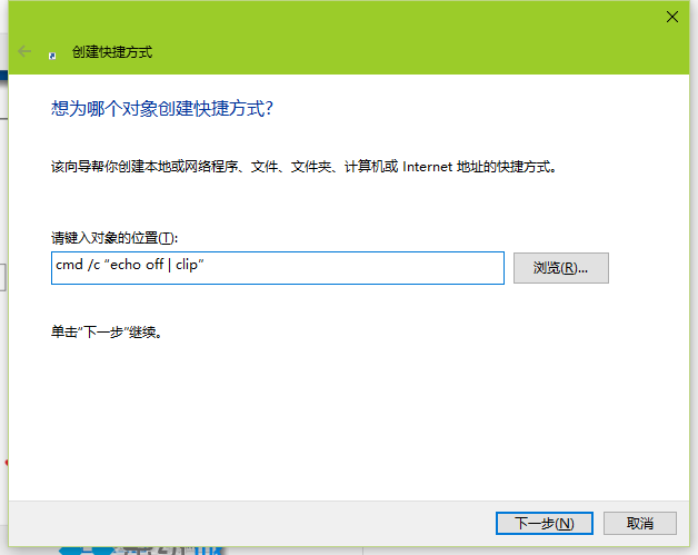 win10系统如何快速清空剪贴板 全福编程网