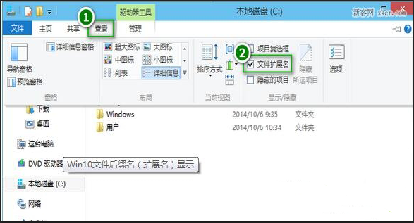 win10可以更改文件格式吗 全福编程网